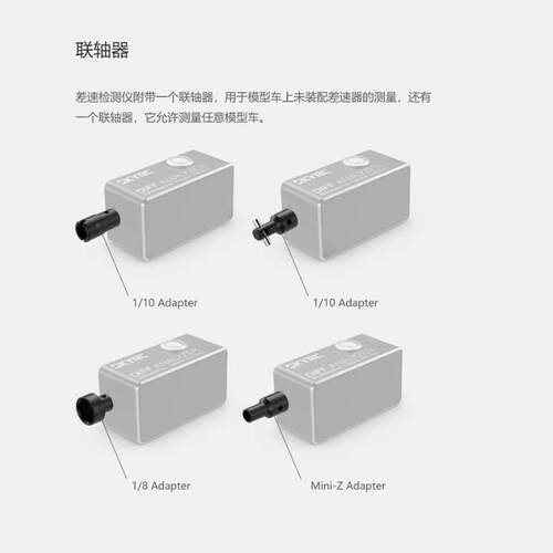 SKYRC 阻尼 差速 检测器 Diff Analyzer 1/10 1/8车用差速检测器