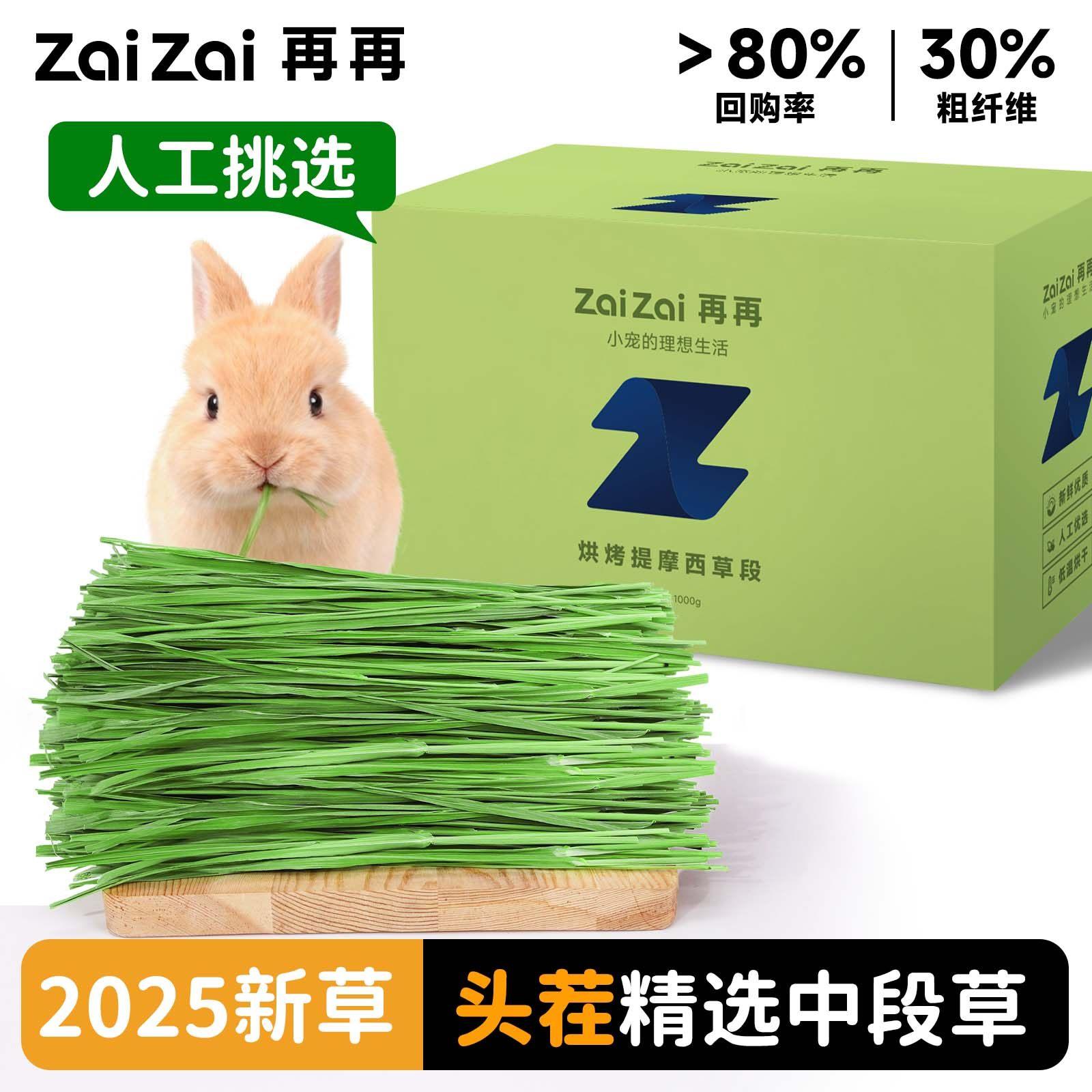 2025新头茬烘干提摩西草段提草兔子干草粮龙猫饲料荷兰猪豚鼠牧草