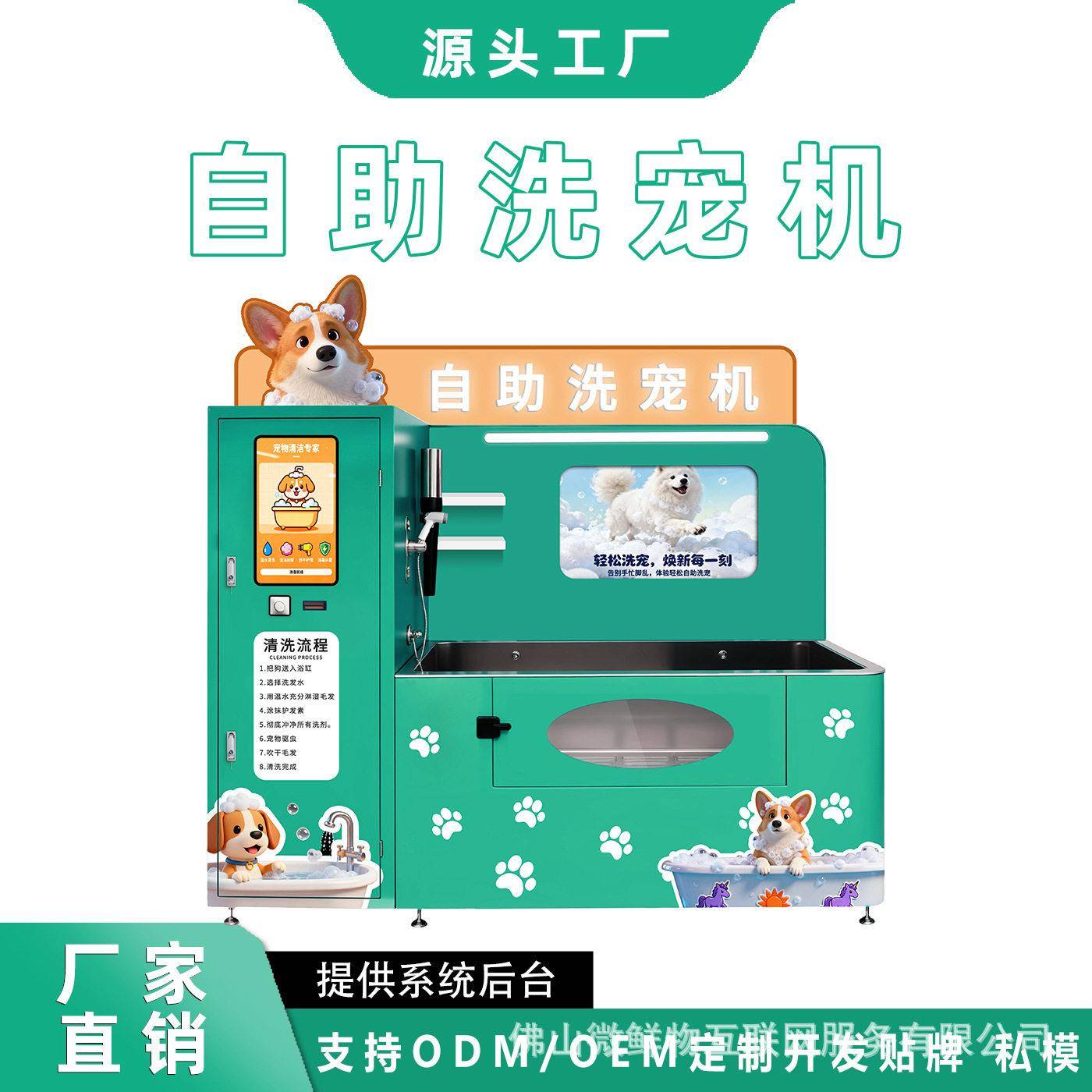 无人自助洗狗机24小时自助洗宠机扫码商用自助洗浴驱虫烘干一体机