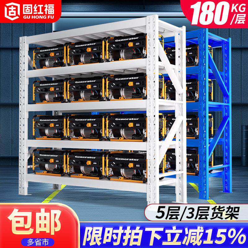 货架仓储仓库房自由组合轻型多层储物置物架展示架家用货物铁架