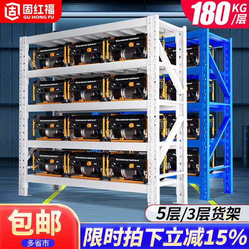 货架仓储仓库房自由组合轻型多层储物置物架展示架家用货物铁架