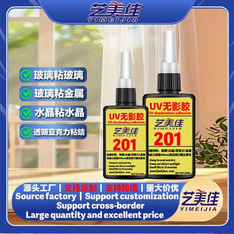 厂家直供紫外固化胶 亚克力塑料粘接无影胶 透明茶几金属粘接UV胶