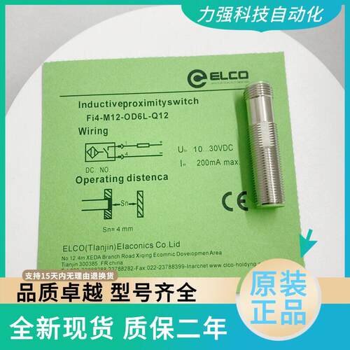 原厂宜科接近开 关FI2 NI4-M12-OP6L NI5 FI4-G12-ON6L OD CN -Q1