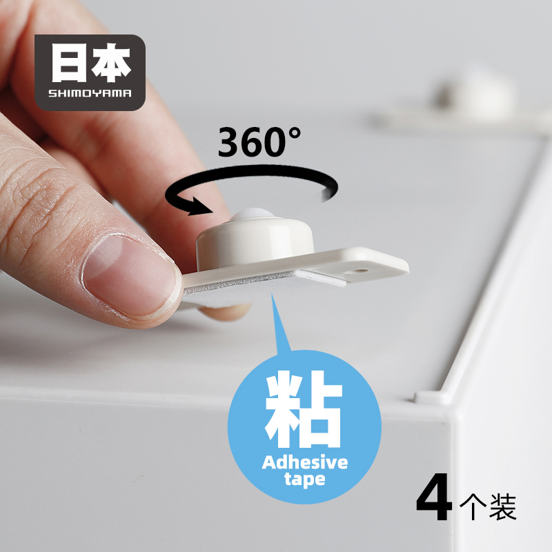 霜山可粘贴式万向轮家用收纳箱收纳盒垃圾桶底部小轮子滑轮4个入