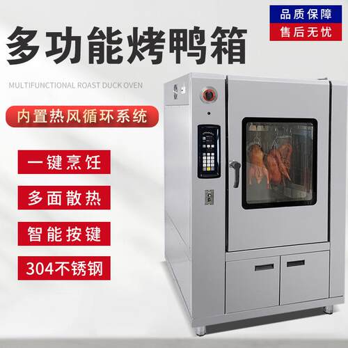 创宇商用510D、610D、810D热风循环智能烤炉烤制速度