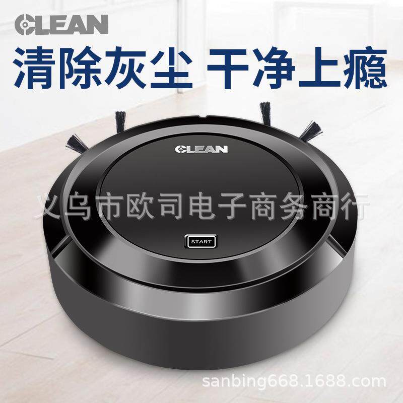 智能扫地机器人充电款 家用自动清洁机吸尘器 毛刷扫拖一体机遥控