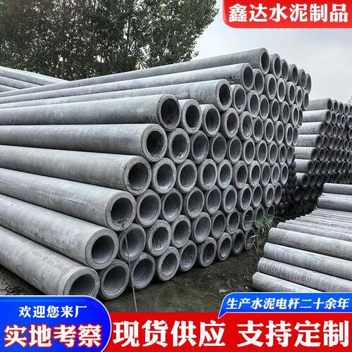 河南水泥电线杆厂家12米190水泥电杆制作电力工程通信基站用杆