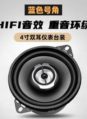 五菱荣光V新卡之光小卡宏光S面 面包汽车音响改装4寸6.5寸重低音