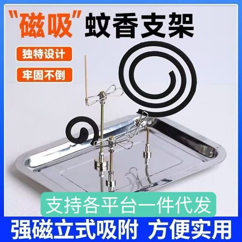 New Magnetic Mosquito Coil Holder with Incense Stick Socket