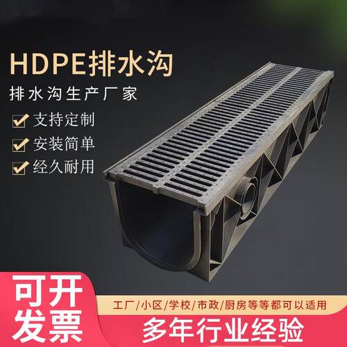 HDPE排水沟U型水槽成品复合树脂塑料PE防滑盖板塑料雨水排水沟槽