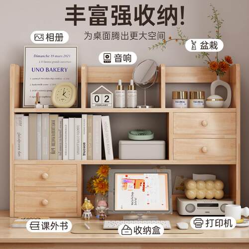 实木桌面书架家用书桌收纳置物架学生桌上简易柜子儿童多层书柜