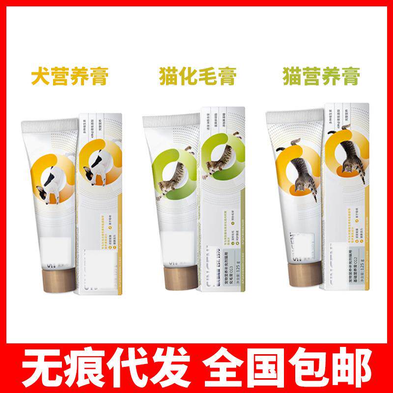 发育宝粤朗猫狗营养膏化毛膏去毛球CC2 125g