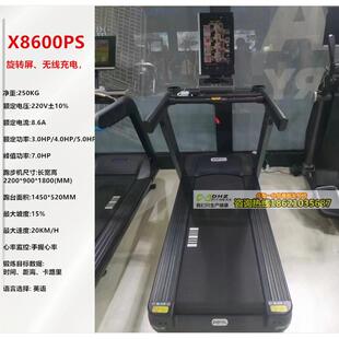 高档DZ大胡子8200A商用跑步机运动健身H器材静健音家用X身房智能