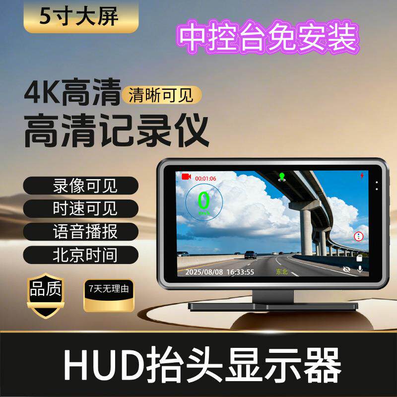 中控台行车记录仪免安装汽车HUD抬头显安全预警仪三合一手机互联