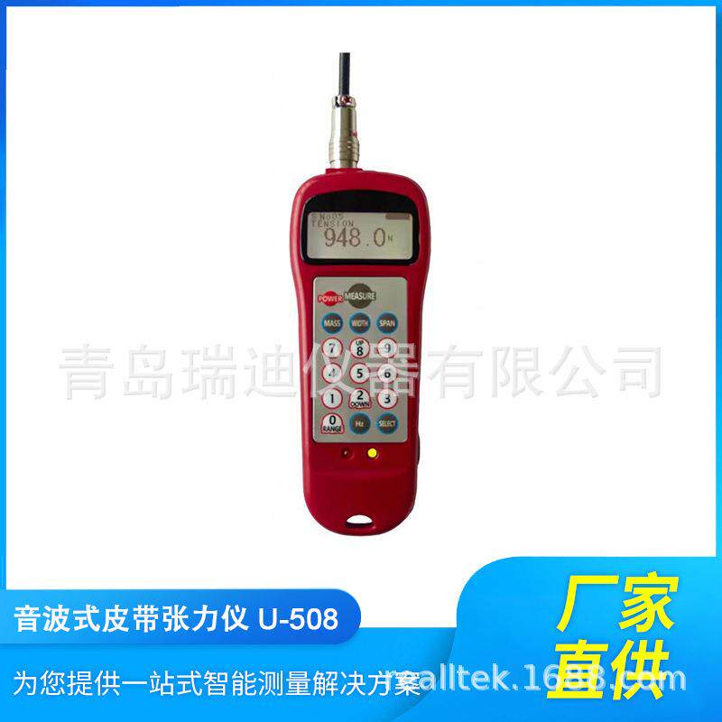 U-508音波式皮带张力计三角带同步带张力测量仪传送带张力仪
