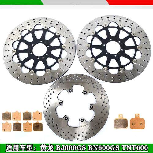 适用倍力尼黄龙600/BJ600/BN600/TNT600前后煞车片煞车片碟煞碟片