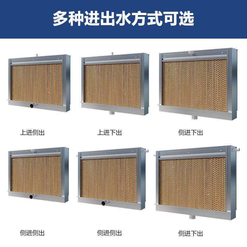 不锈钢降温水帘墙工厂通风制冷水帘纸大棚降温除燥冷风机湿帘
