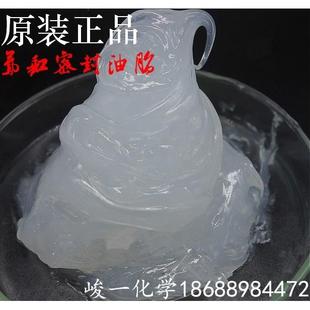 硅酮封泥 峻一耐油硅酮密封脂 雪油膏 矽油膏 密封油膏 矽油脂