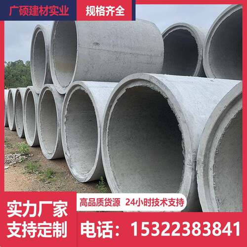 广州水泥管工厂市政大口径预制水泥电缆下水道修建雨水排水排污