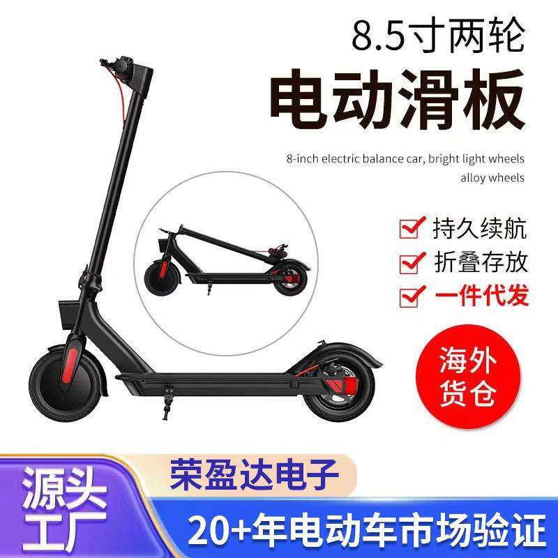 8.5寸迷你电动滑板车成人款铝合金可折叠