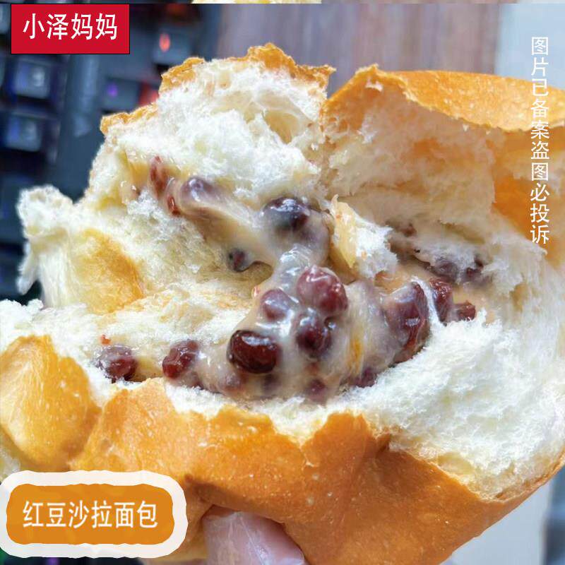 网红学生营养早餐红豆沙拉面包软糕点豆多多夜宵零食抗饿糕点代餐