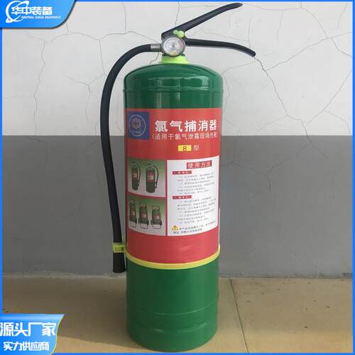 供应 LP-4便携式氯气捕消器 推车式氯气捕消器
