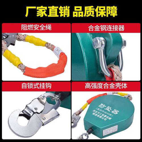 防器5米10米自锁防坠器空防坠落安保速护FG-f101器差坠防坠器全防