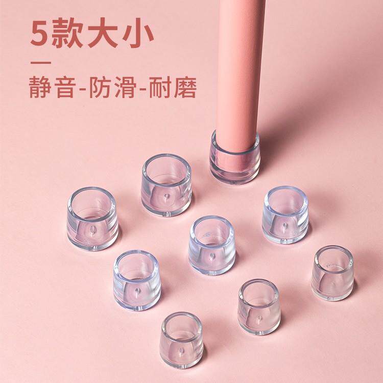 日本风格KM系列透明脚套椅子圆形椅脚垫静音防磨损桌椅软胶垫