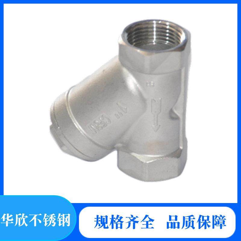 不锈钢内螺纹过滤器y型过滤阀门GL11W内丝丝扣过滤网过滤器
