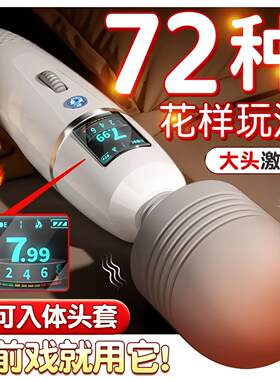 情趣震动棒女用阴蒂高潮自慰神器成人女性电动仙女棒玩具女生用品