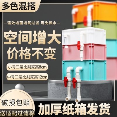 [专利防堵棉]款周转箱过滤箱滴流盒过滤器鱼缸鱼池水循环系统滴滤