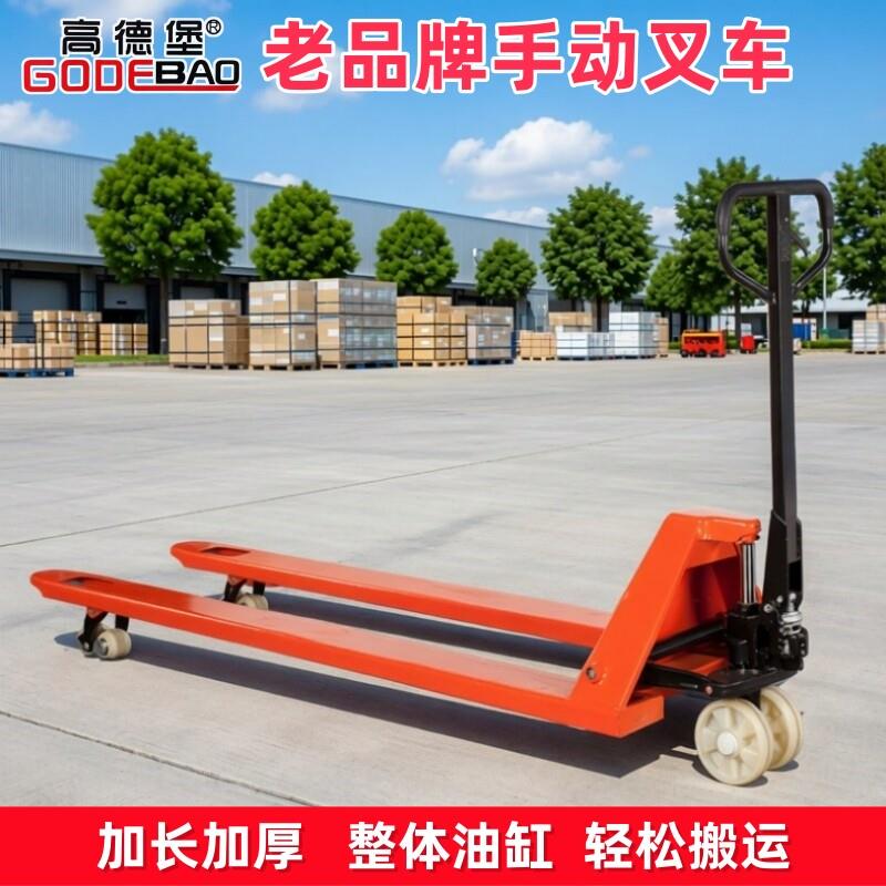 高德堡手动堆高机液压升降搬运车电动地牛手推手拉2吨3吨手摇托盘