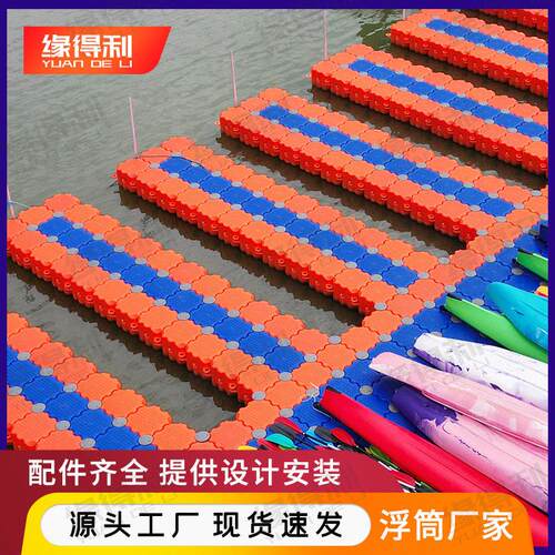 水上浮筒平台海上摩托皮划艇浮动码头停船位浮桥钓鱼码头厂家直销