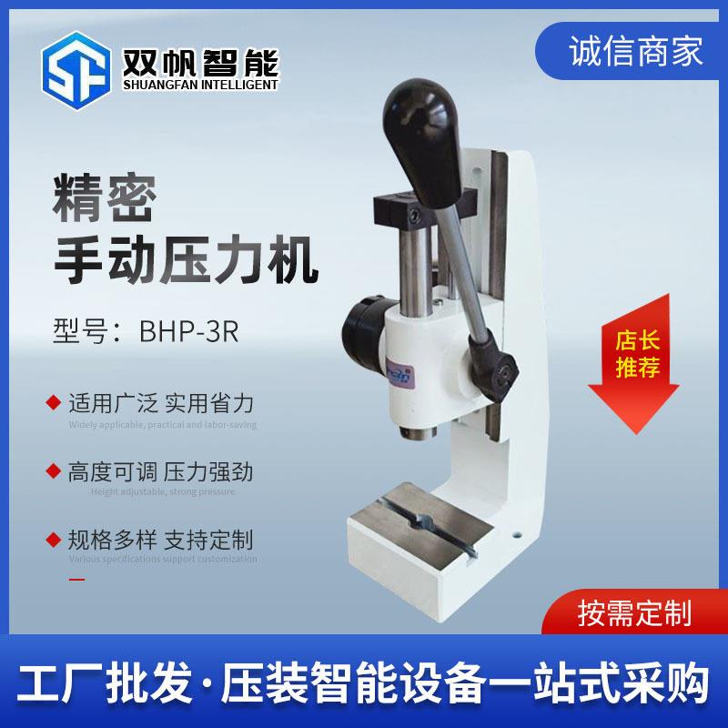 厂家定制5kg手动压力机台桌面小压机冲床压轴机冲孔设备机械
