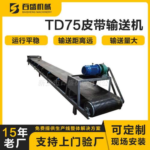 皮带机固定式皮带输送机煤矿矿山露天用大型封闭胶带输送机厂家
