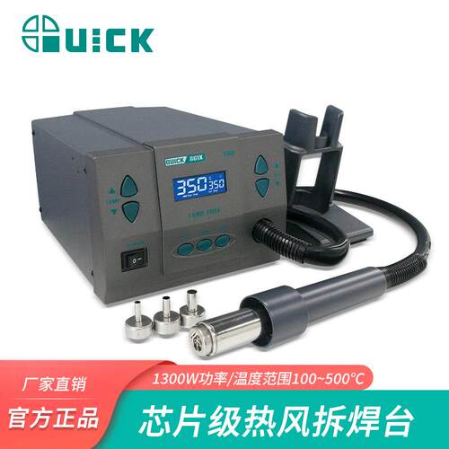 861X热风枪1300W大功率工业级热风焊接枪