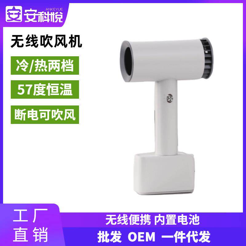 充电式无线吹风机护发家用美术学生户外画画婴儿宝宝吹屁屁电风筒