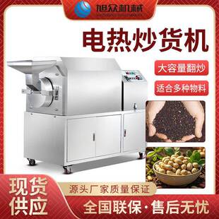 全自动商用炒货机大容量不锈钢滚筒多功能花生干果坚果炒货机设备