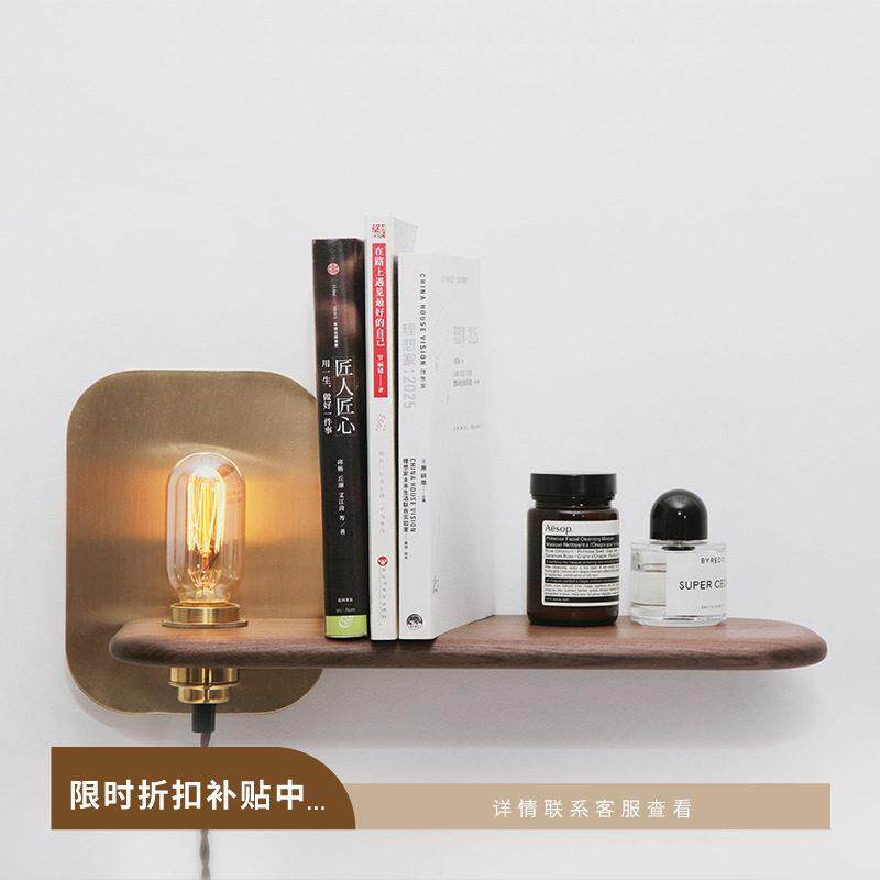 山隐造物北欧黑胡桃纯实木墙上置物板架组合壁灯一字隔板装饰搁板
