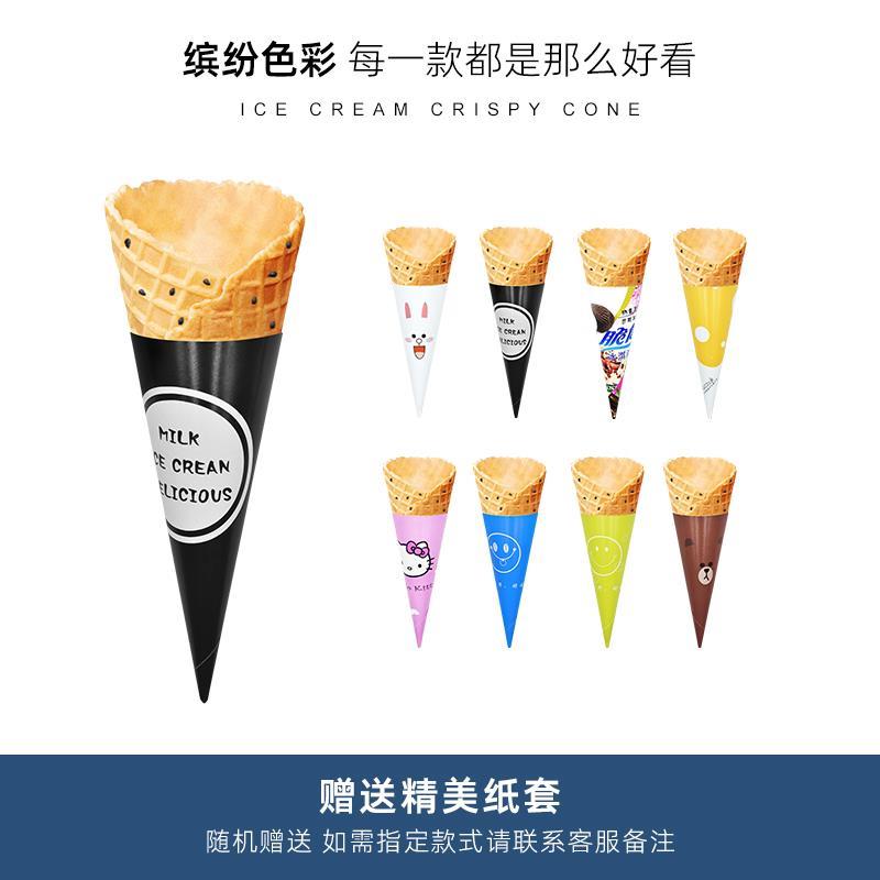 蜜雪芝麻蛋筒冰城脆筒商用冰淇淋蛋筒甜筒皮热奶宝冰激凌华夫蛋卷