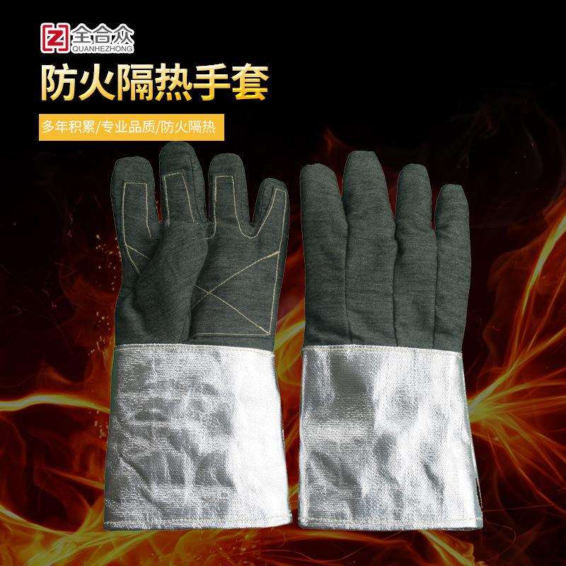 厂家供应防火隔热手套 芳纶耐高温手套 耐高温防刺穿铝箔隔热手套