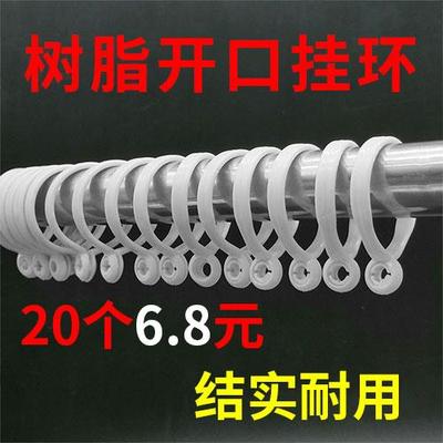 活口环卡扣窗帘圈罗马杆圈开口环挂扣吊环挂钩浴帘胶圈套挂环活扣