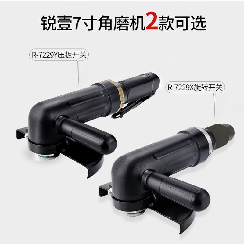 锐壹7229 7寸多功能磨光机工业级抛光打磨切割砂轮角磨机气动工具