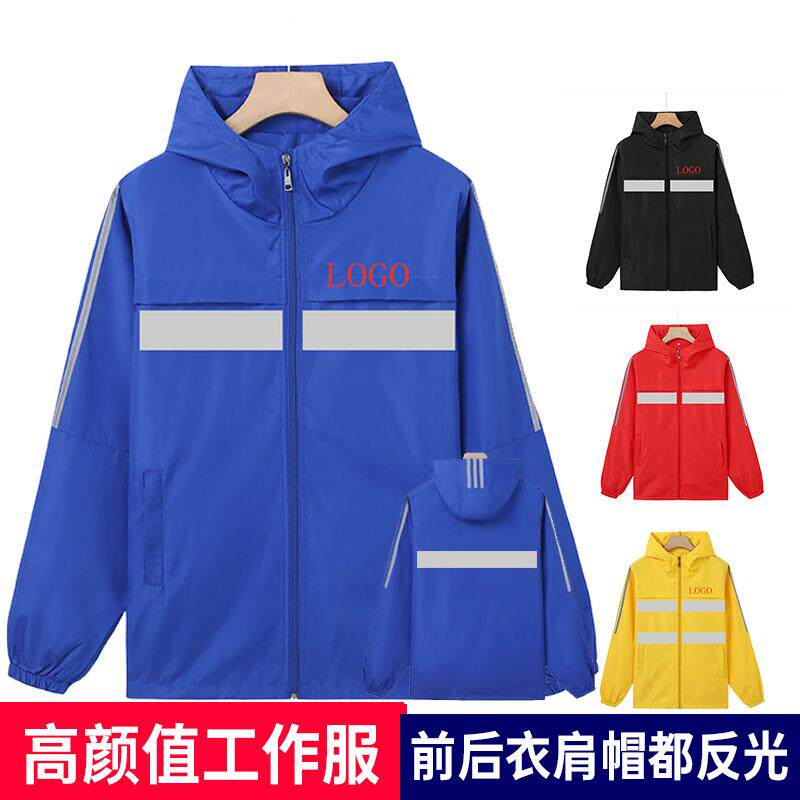 复合布运动反光建筑施工道路环卫安全服反光衣风衣外套工作服定制