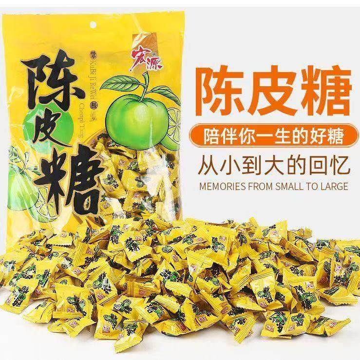 宏源陈皮糖话梅糖正品糖果零食新年散装水果糖酸糖喜糖年货招待糖