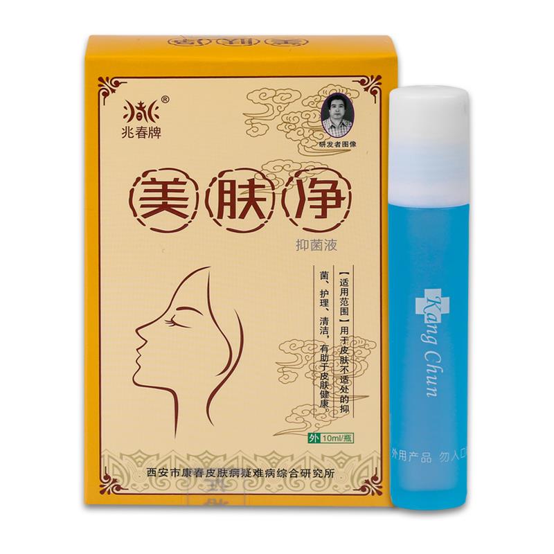 正品草兆春牌春美肤TTQ净抑菌液痒10ml青痘痘护肤本护理止润肤美