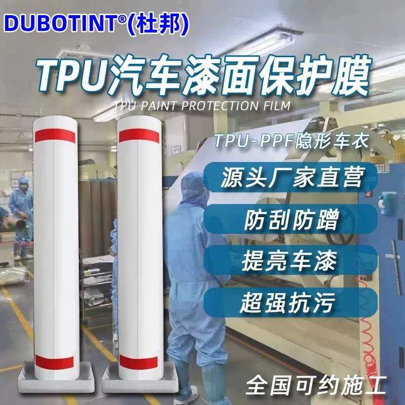 车衣贴膜车身整卷汽车ppf漆面保护膜全车膜tpu亮隐形车,汽车用品/电子/清洗/改装,汽车装饰贴/反光贴,淘宝优惠券,粉丝福利购,淘宝优惠卷