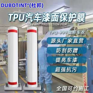 工厂批发隐形车衣膜tpu汽车全车身漆面保护膜哑光透明防刮蹭耐磨