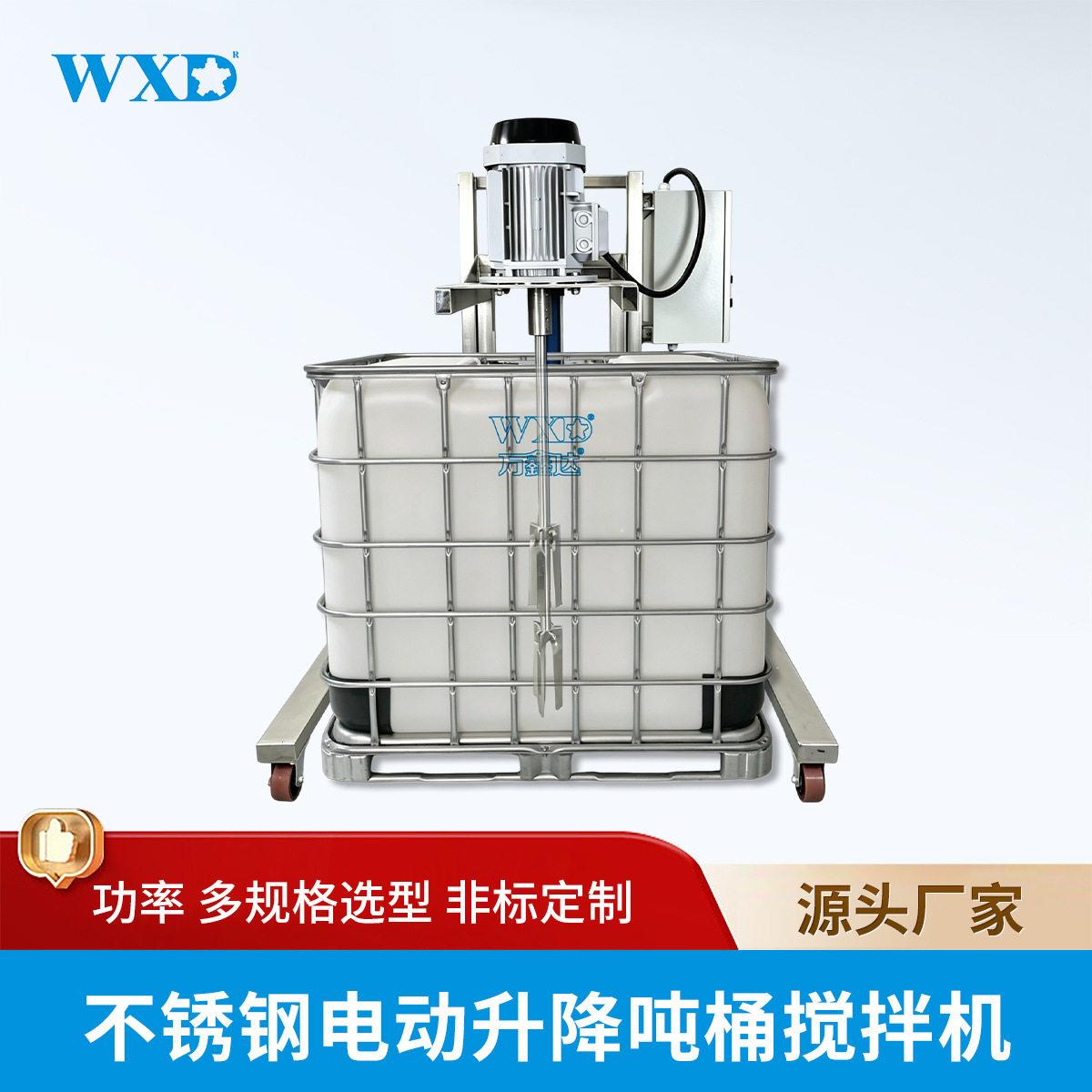 万鑫达推车式不锈钢电动升降IBC吨桶搅拌机变频调速非标搅拌器图片