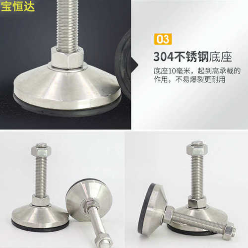 d100支撑水平304重型防滑脚脚调节 带不锈钢胶